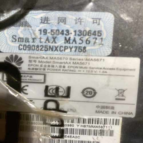 华为全新没包装SmartAXMA5671EPON光猫，4口-询价客服