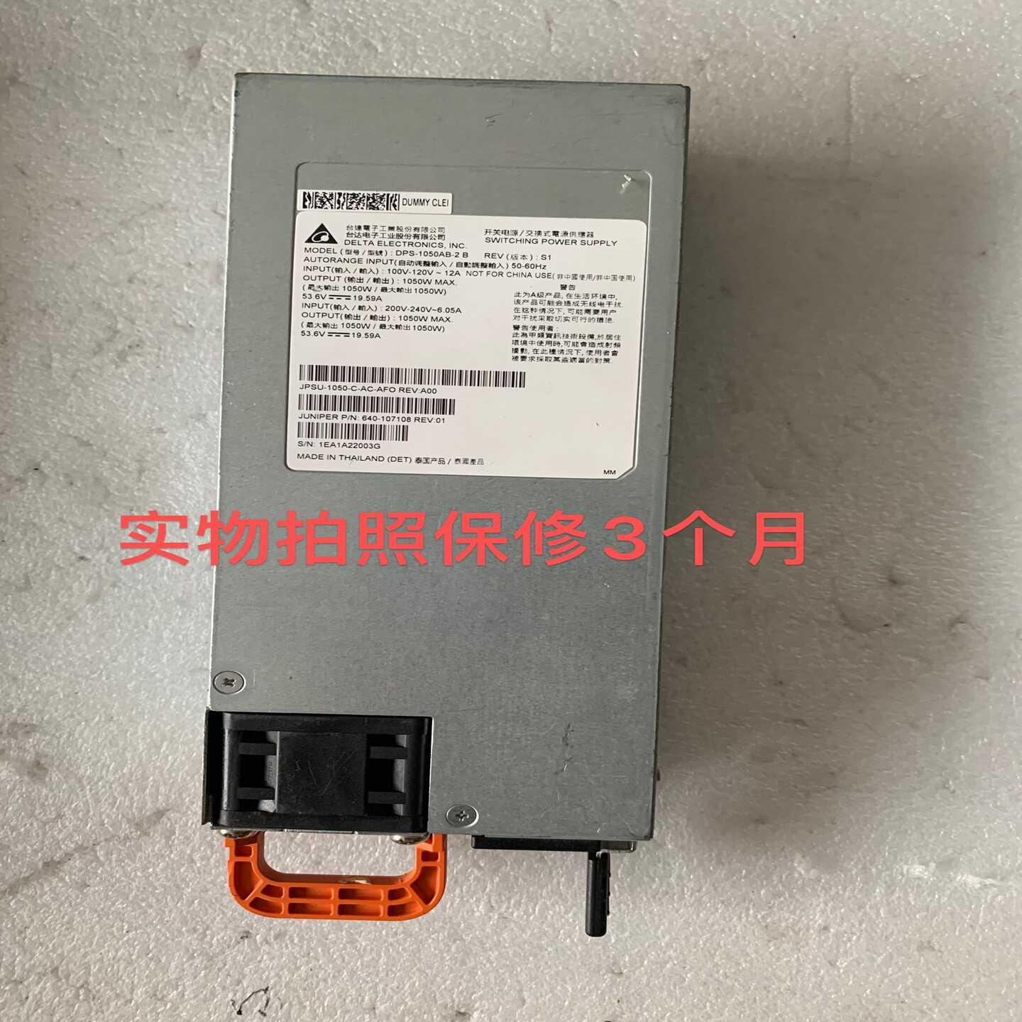 【议价】juniper台达DPS-1050AB-2JPSU-1