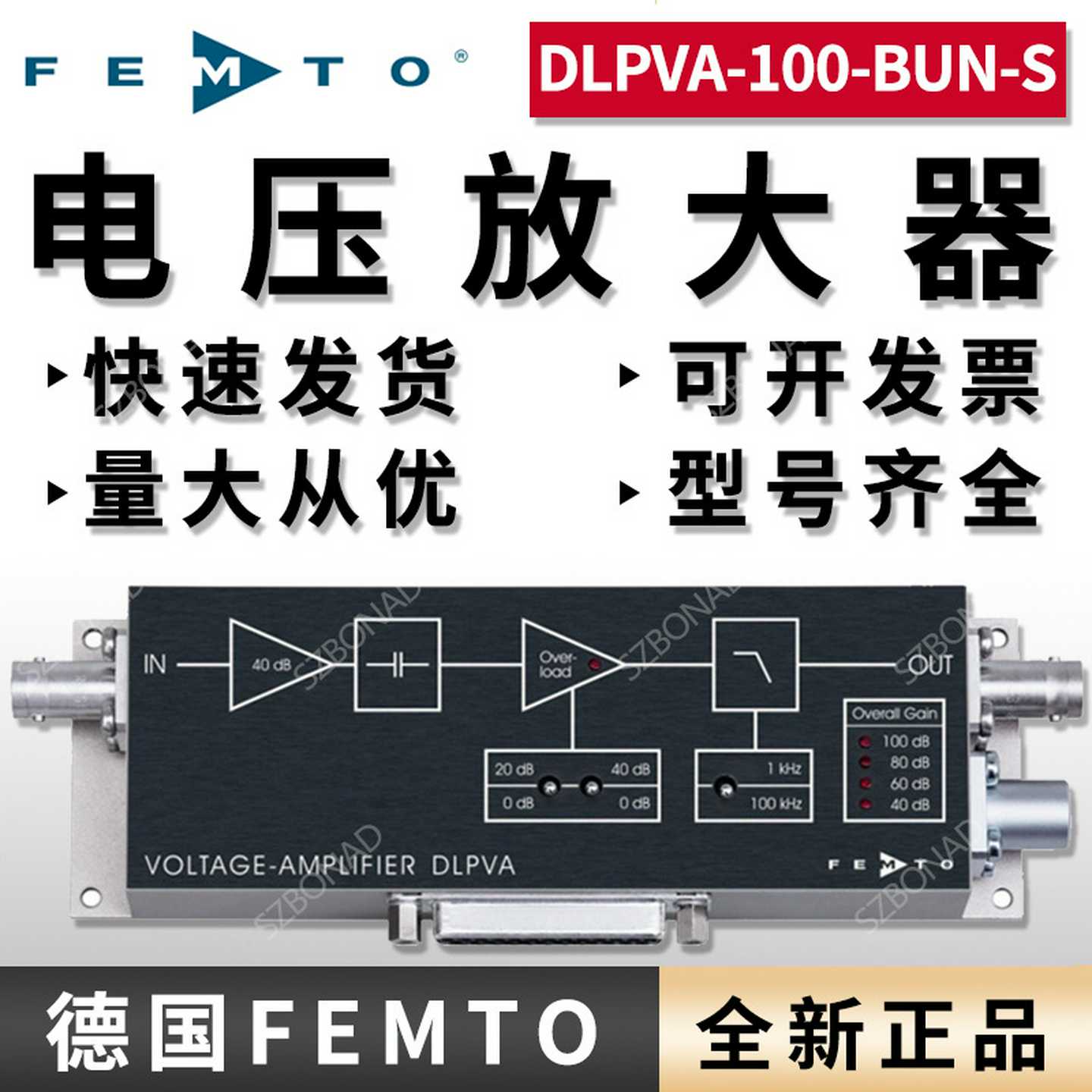 进口德国FEMTO可变增益电压放大器低噪声DLPVDA-100-BUN-S国内代