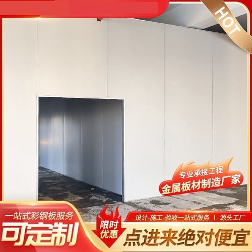 机制硅岩净化板彩钢板轻质隔板墙复合夹心泡沫板隔热室内保温板