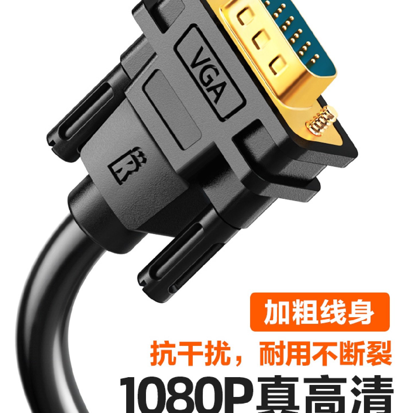 vga线台式电脑显示器与主机连接线1显示屏投影仪延长线agv线vja线,影音电器,VGA线,淘宝优惠券,粉丝福利购,淘宝优惠卷