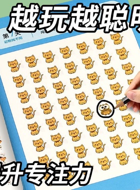 Find Different Concentration Training Over 6 Years Old 4 Log