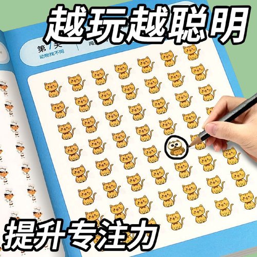 Find Different Concentration Training Over 6 Years Old 4 Log