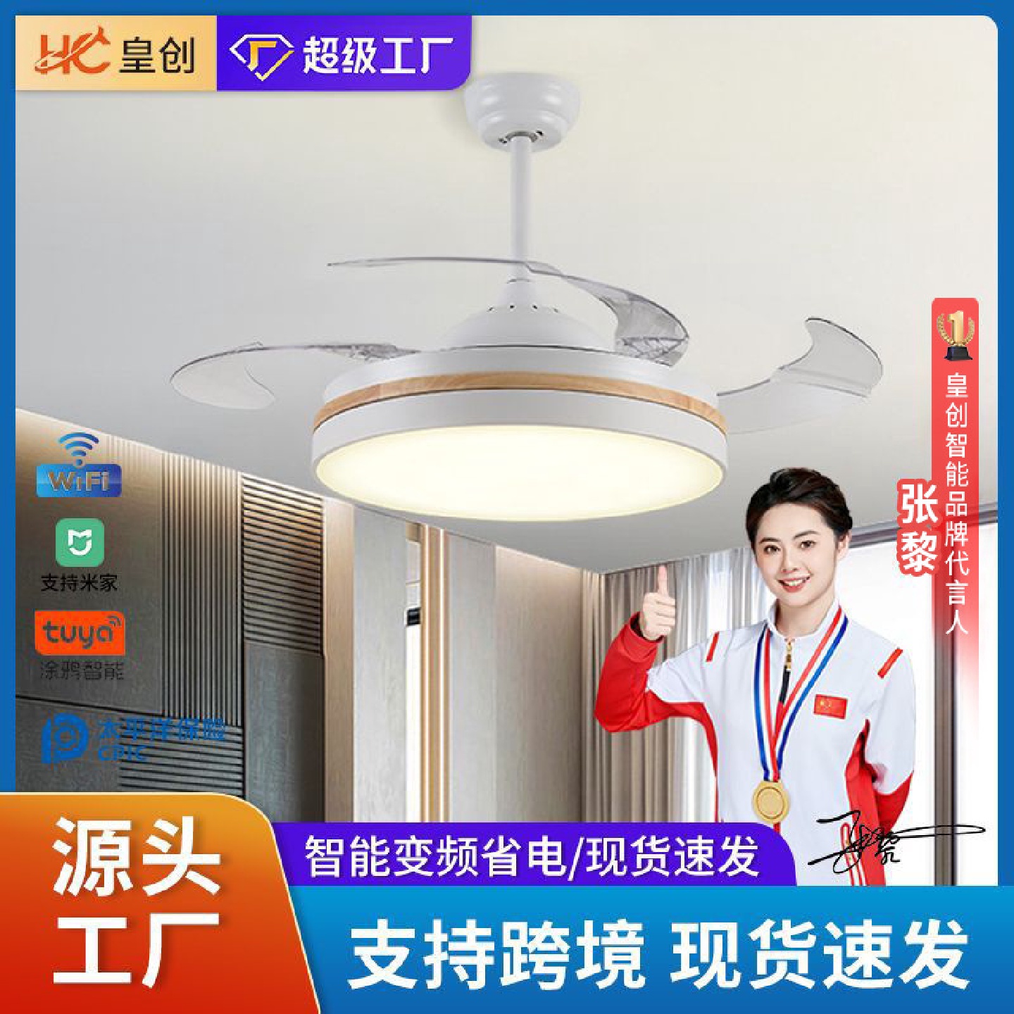 隐形风扇灯木纹静音餐厅语音智能客厅灯卧室吊扇灯智能语音