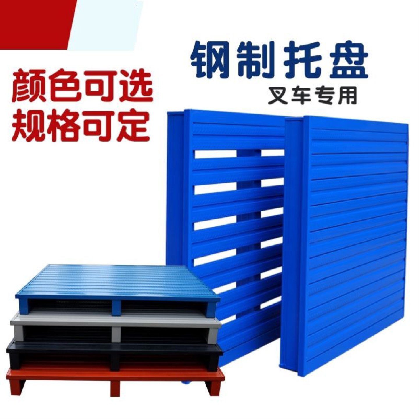 物流金属卡板铁叉车拍子镀锌重型钢制托盘仓储货架地台板仓库垫板,商业/办公家具,仓储货架,淘宝优惠券,粉丝福利购,淘宝优惠卷