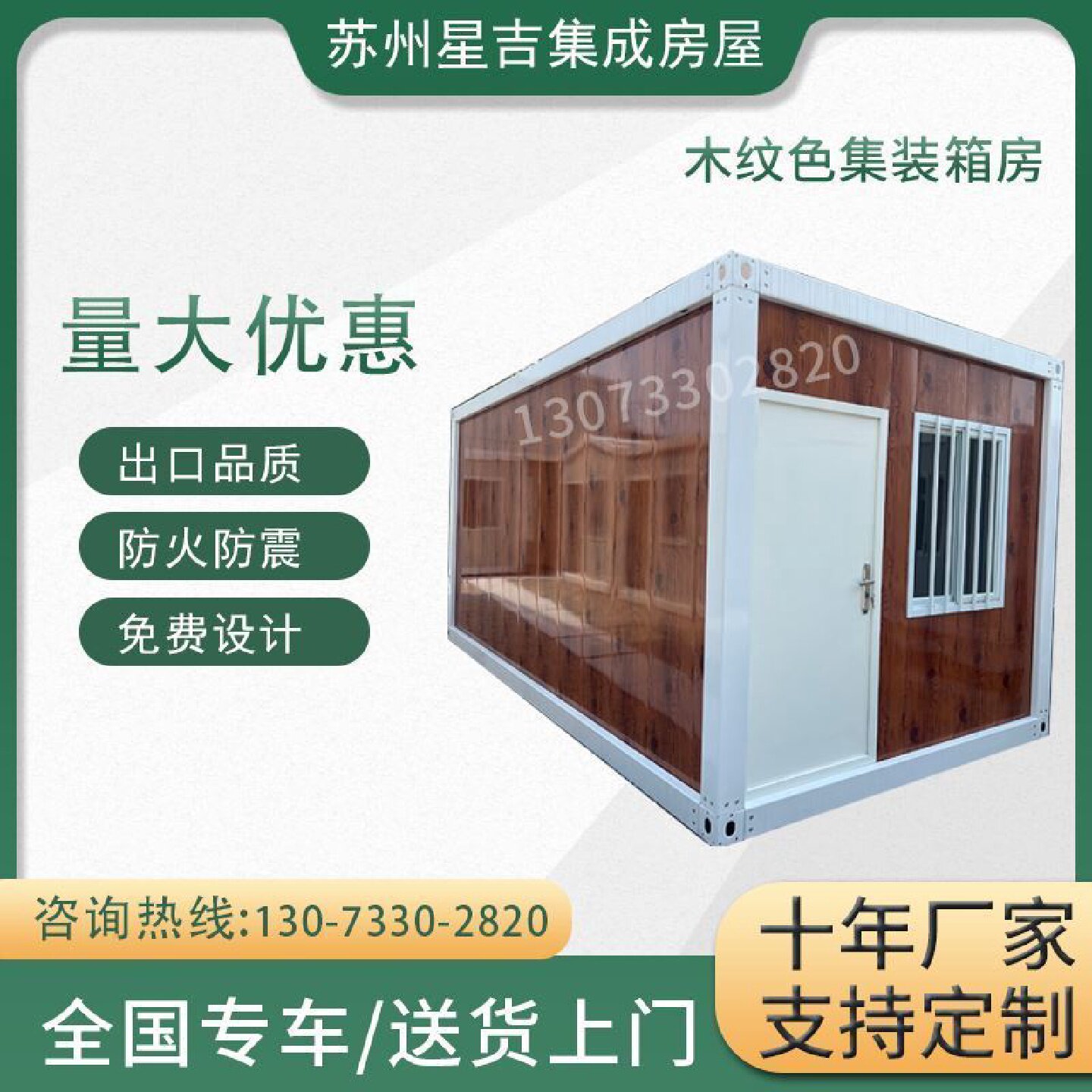 集装箱移动房屋住人工地移动活动板房子组装可拆卸定制简易彩钢房