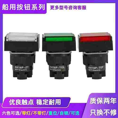 议价-船用富士款停止按钮开关AH16P-TGFSFxAH16P-TF5XTGLZT-