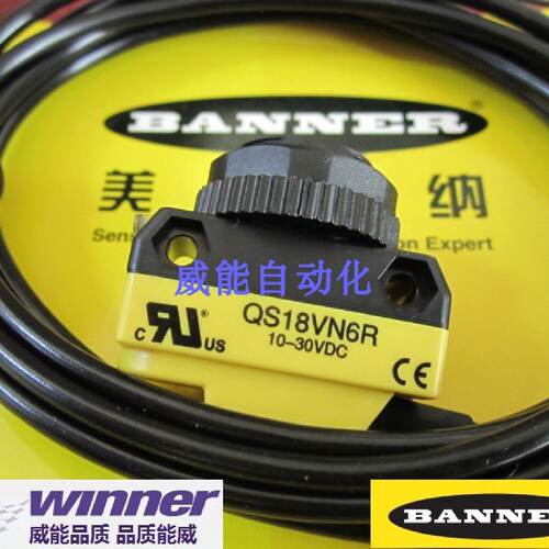 溢价-QS18VN6RBANNER邦纳保证20米对射感测器QS18VN6R