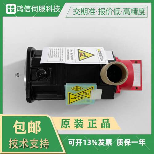 议价供应fanuc伺服电机马达A06B-0145-B075全新原装法兰克发那科