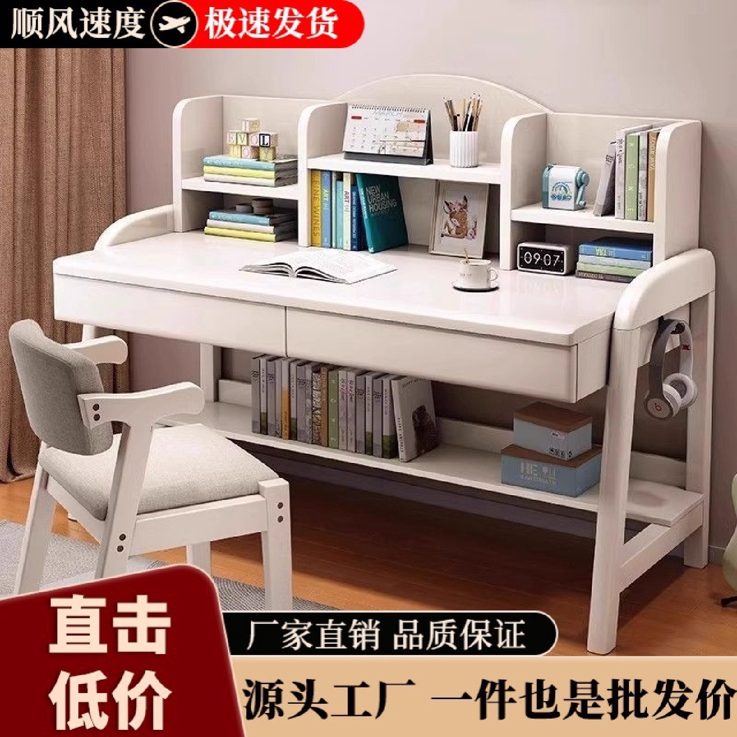 书桌学生专用儿童初中小学生书桌书架家用实木可升降学习桌椅套装