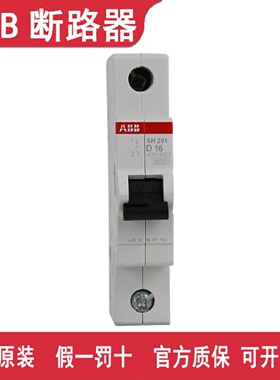 寻IABB断路器SH201C63NAC25NAC20NAARVP