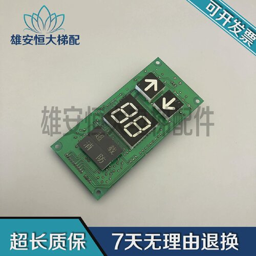 电梯配件FE0609224AA2外呼显示板质量保障FE0609224A现货出售