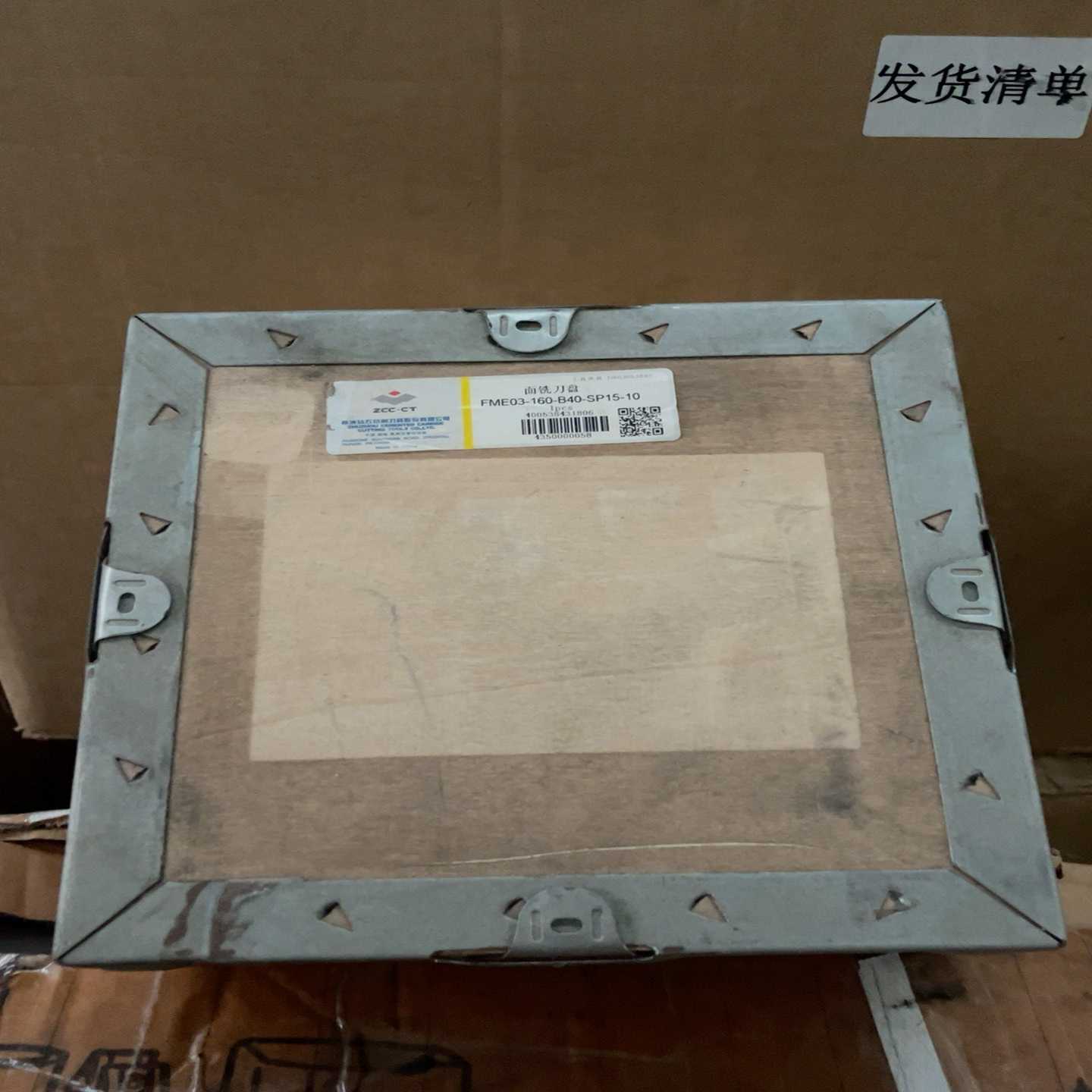 一台全新株钻精铣刀盘FMP01-160-B40-SP15-1--议价商品