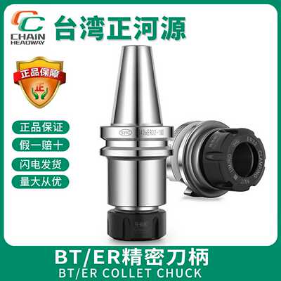 正河源BT40ER32数控加工中心刀柄CNC精密SYIC刀杆安威普惠