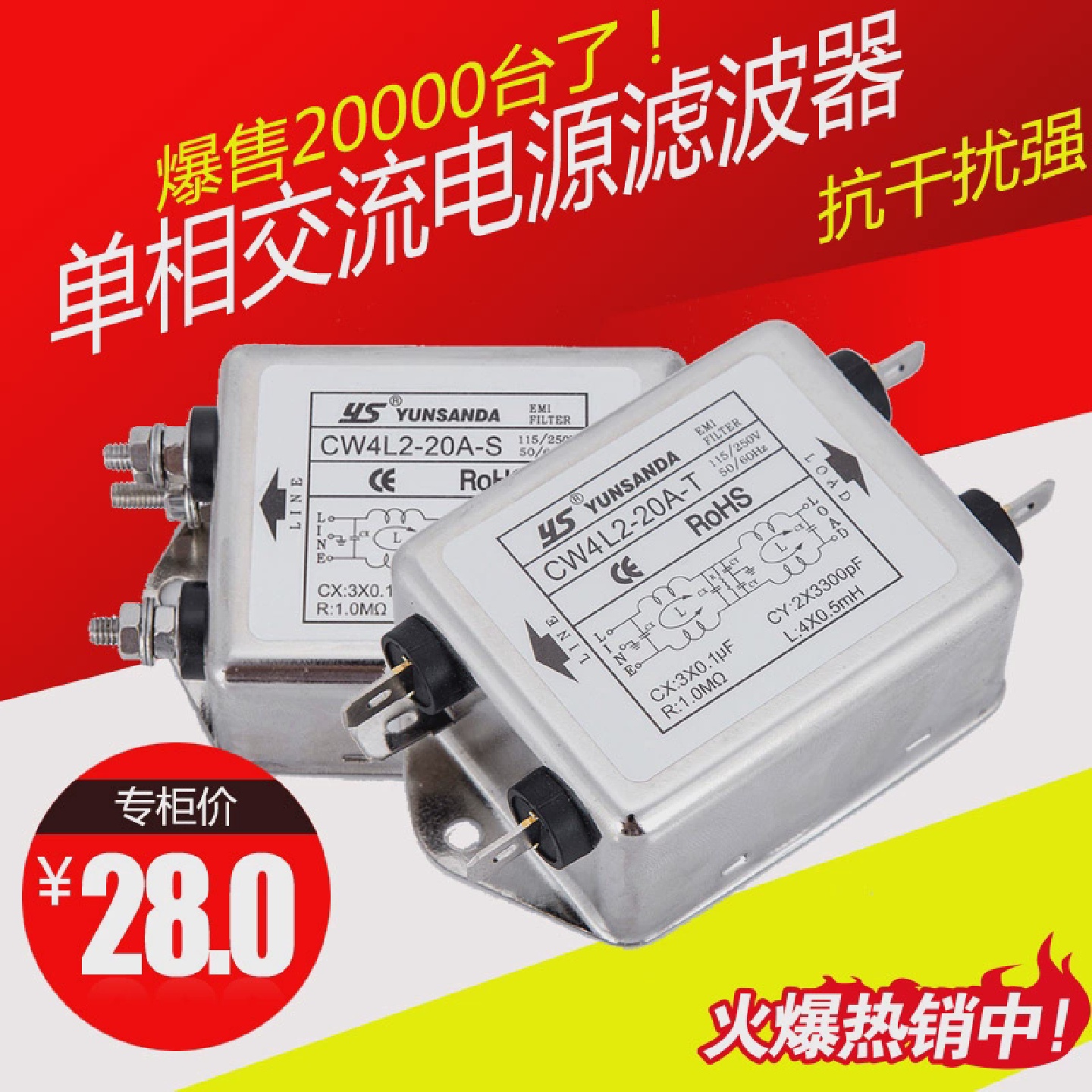 抗干扰emi单相交流滤波器220VCW4L2-10A-S(005)导轨端子6A20A30A