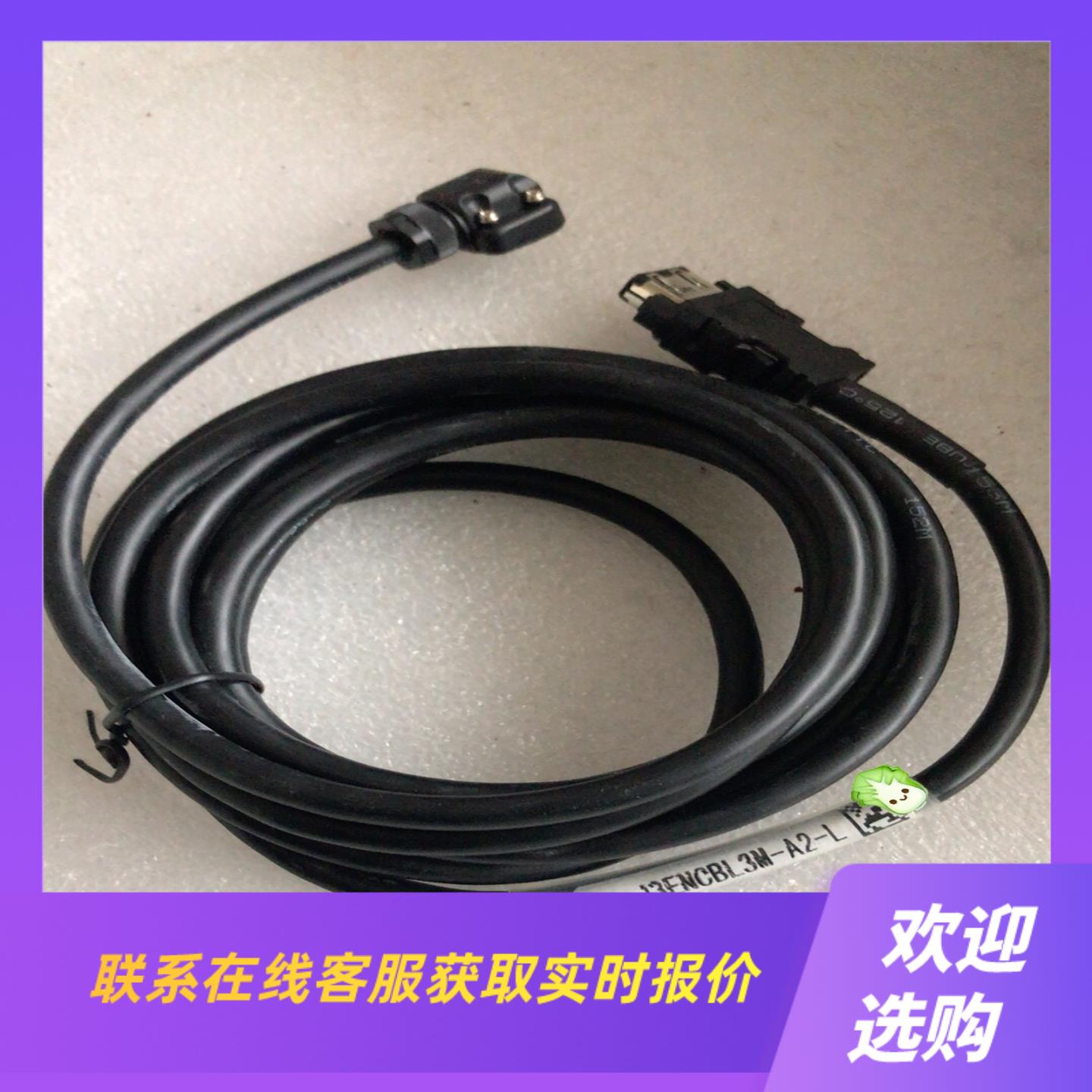 伺服线材MR-J3ENCBL3M一A2一L1+2拍前询价下单