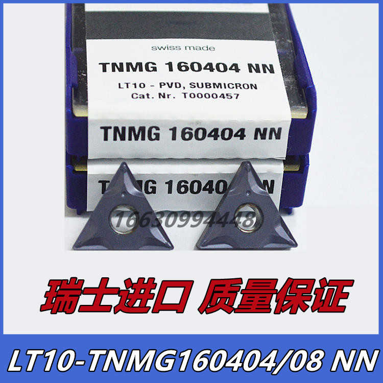 LAMINA 林妮娜/拉米娜TNMG160404/08NN LT10精车数控三角外圆