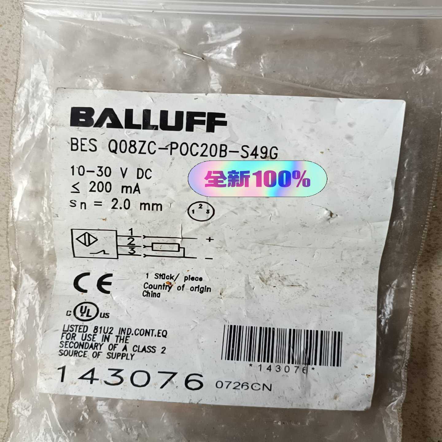 BALLUFF巴鲁夫BESQ08ZC-P0C20B-S4--议价商品