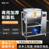 和面机商用加厚30斤电动面粉搅拌机揉面机家用小型5斤面条机工厂