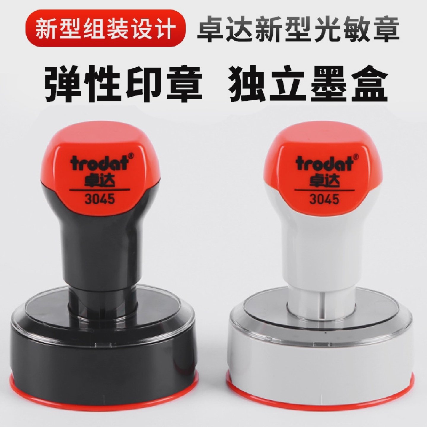 trodat卓达光敏印章外壳更换圆形外壳子维修替换章40NO.4238公