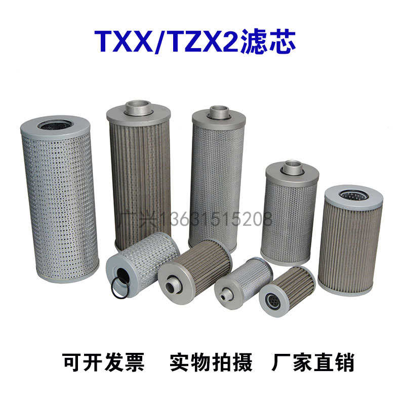 TXX/TZX2不锈钢网玻纤液压油回油过滤器滤芯WU-A100管路柴油