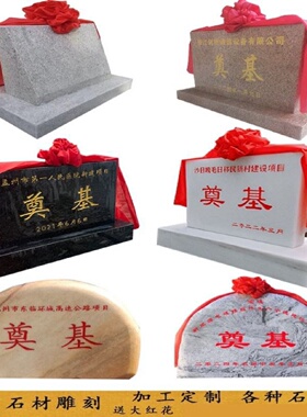 奠基石中国黑花岗岩汉白玉开盘奠基石奠基石定制开工仪式竣工