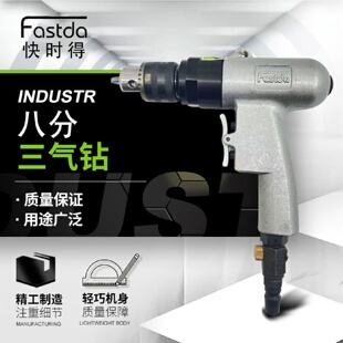 8头螺丝刀 Fastda 快时达气钻FD 8起子攻丝机攻牙工具3