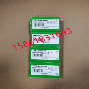 议价施耐德PLC TWDNAC485T/TWDNAC232D/TWDXCPRTC/TWDXCPMFK32全