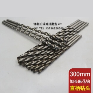 加长300直柄麻花钻头上海广量加长钻头特长白钢3.23.544.2mm