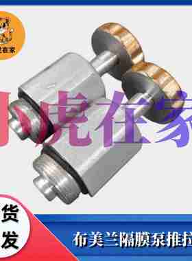 议价-纸箱机械配y件BML-5布美兰气动单向隔膜泵推拉阀卸料阀-