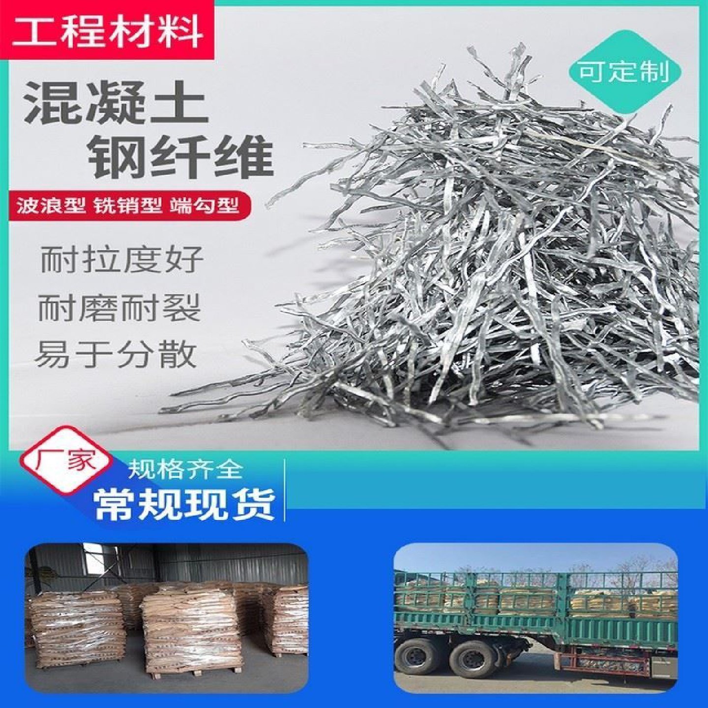 桥梁伸缩缝路面建筑专用钢纤维混凝土井盖铣削型剪切型钢纤维地坪,五金/工具,调直机,淘宝优惠券,粉丝福利购,淘宝优惠卷