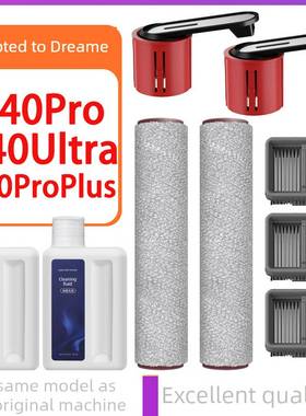 配追觅T40UltraT40ProT40ProPlus洗地机配件滚刷滚筒滤网清洁液