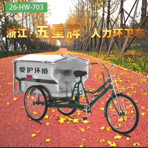 环卫手推保洁车不锈钢人力脚蹬二三轮240L升塑料垃圾桶转运车定制