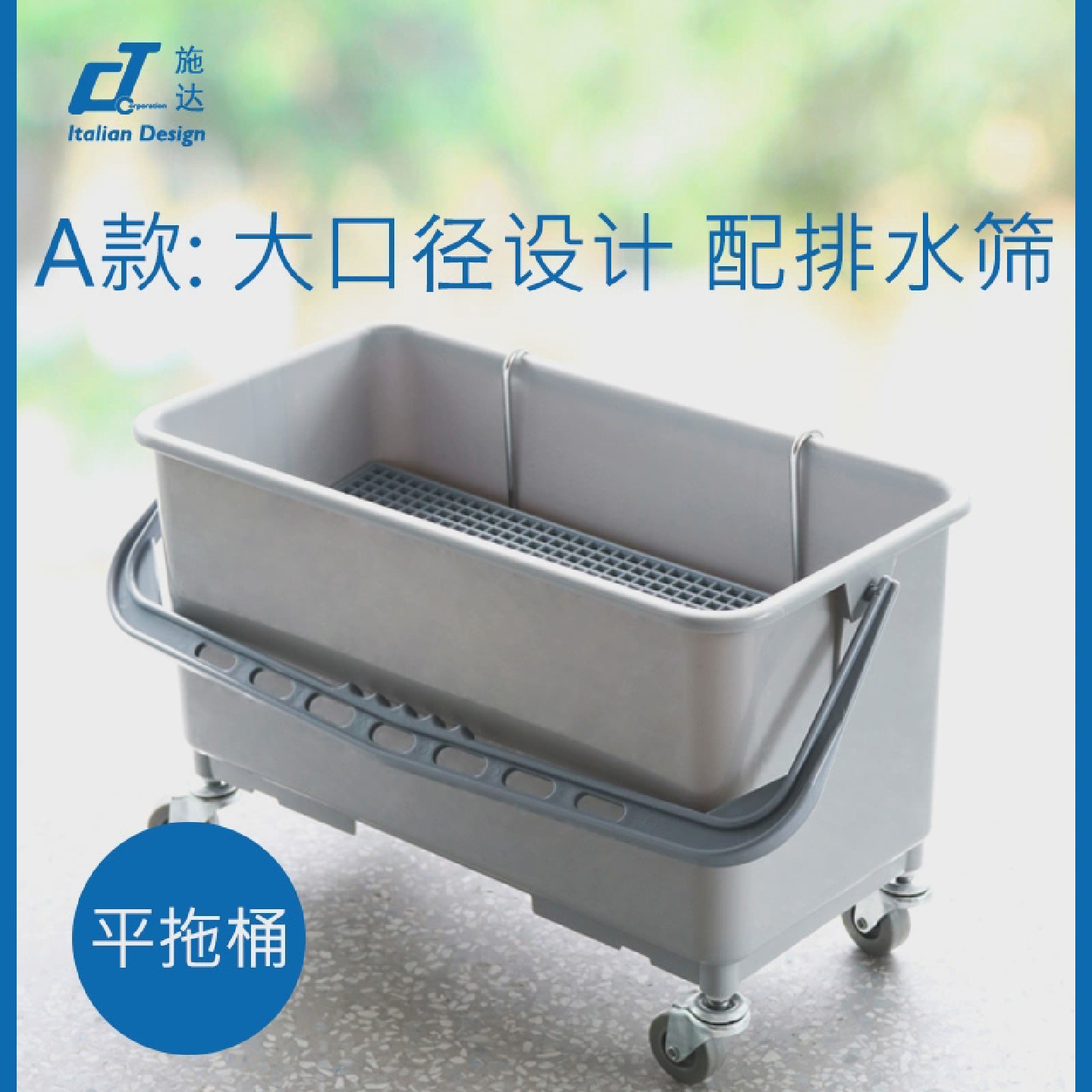 意大利CT施达手挽收纳工具箱塑料整理收纳箱带盖子滑轮平拖清洁水