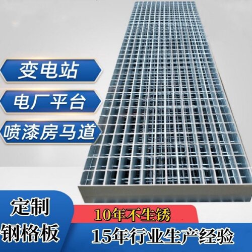 钢格栅排水沟盖板楼梯踏步板平台网格板光伏走道板插接钢格板镀锌