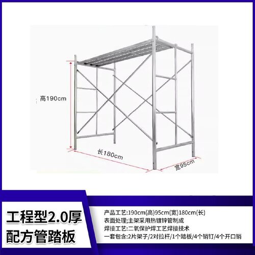 厂家直销架脚手架热镀锌脚手架活动架梯形架移动手脚架建筑脚手架