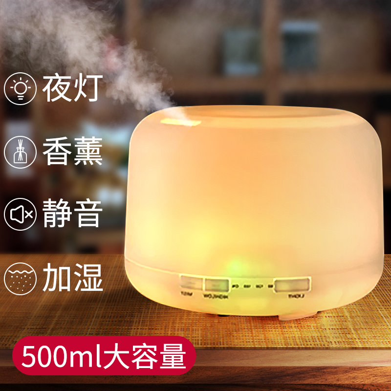 超声波香薰机印同款卧室500ml加湿器自动喷香usb精油香薰灯
