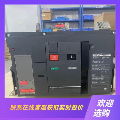 框架式能MT25H2 固定式3P  Mic2拍前询价下单