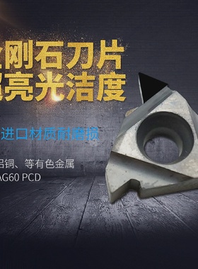 PCD金刚石螺纹刀片CBN钻石内牙挑丝刀粒16ER/16IR/11IRAG60/AG55