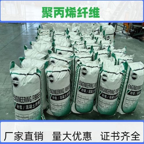 PVA聚乙烯醇纤维混凝土家庭装修纤维风电工程纤维高强度高抗裂