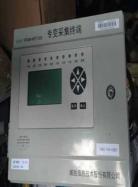 专变采集终端FKTA84-WFET1000自己拆下--议价商品