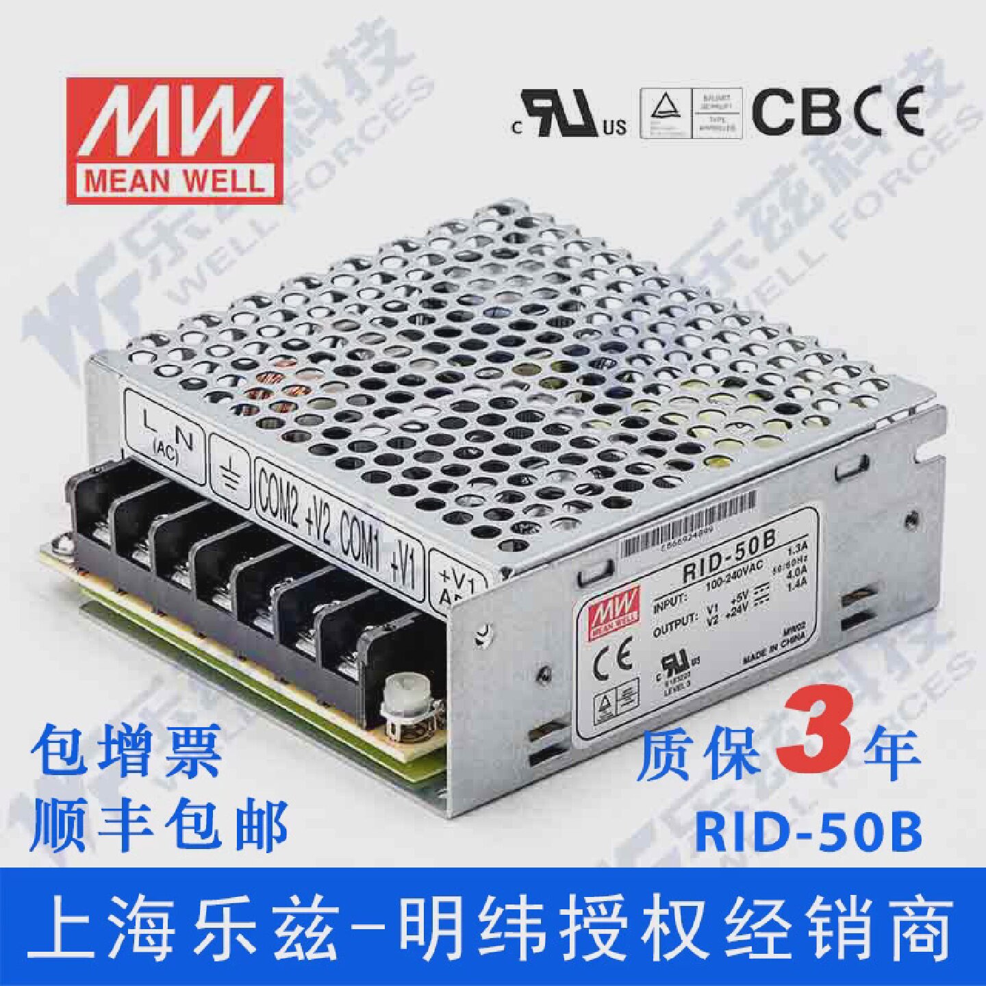 明纬5V24V双路隔离电源54W RID-50B 5V6A24V2A