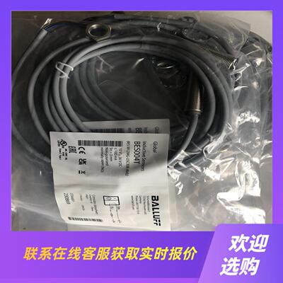 BALLUFF巴鲁夫BES004T传感器BES M12MG-拍前询价下单