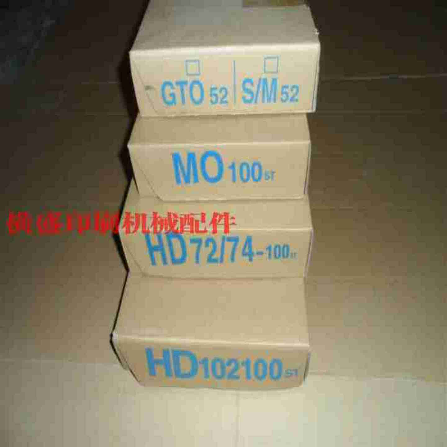 议价海德堡印刷机耗材配件CD74XL75SM72SM74墨斗胶片一盒100张