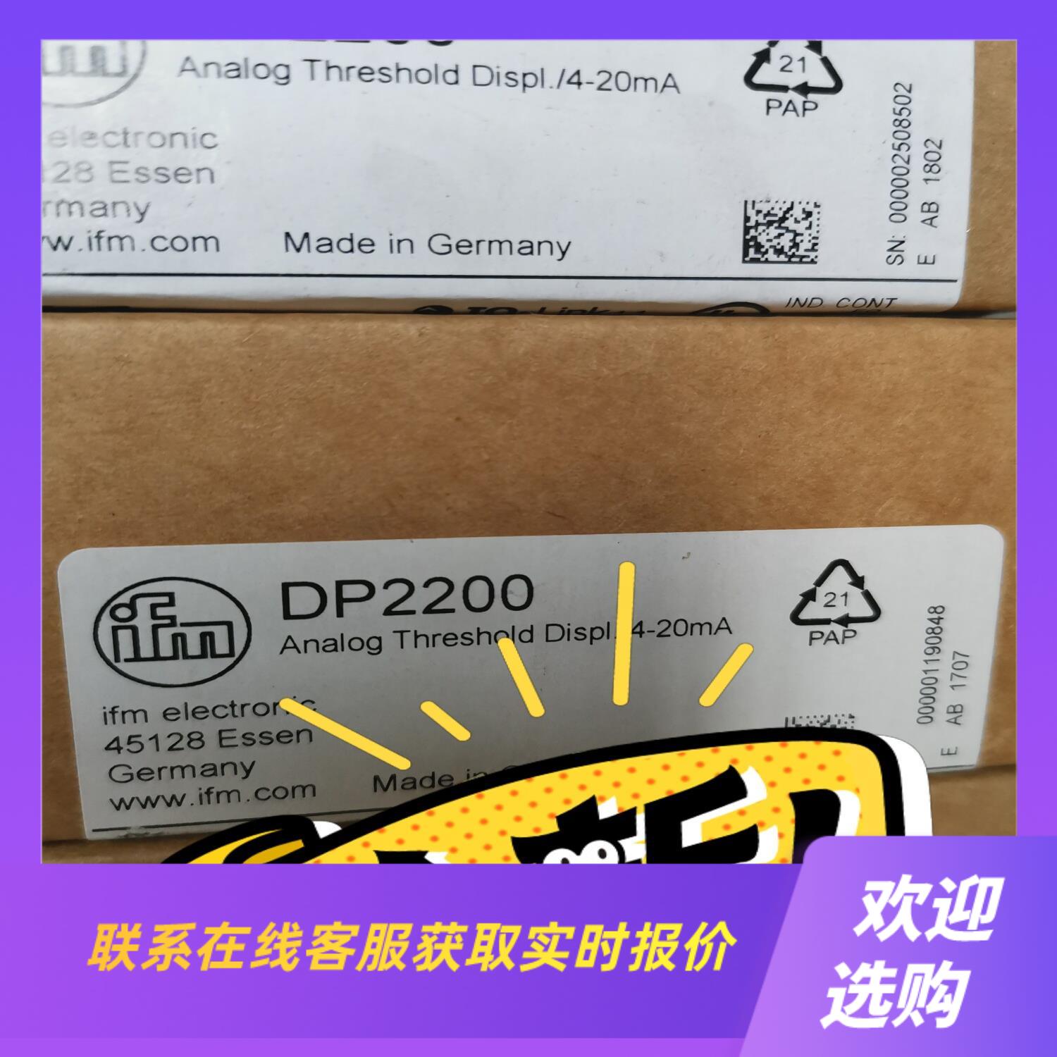 IFM易福门评估单DP2200  10个卖拍前询价下单