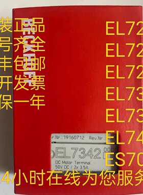 议价BeckhoffEL7201EL7211EL7221EL7332EL7342EL7411ES7041