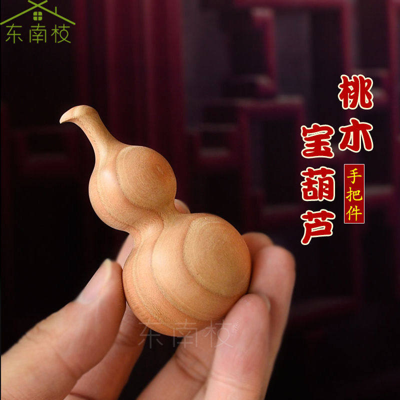 纯手工桃木葫芦手把件随身手捻把玩件原木色实心葫芦挂件福禄