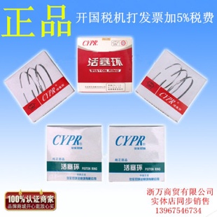 江苏仪征 常柴 常发 凯马 科普 勇力178F/186F/186FA/188F 活塞环