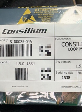 【询价】Consilium康士廉LOOPMX模块510002