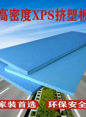 外墙保温xps挤塑聚苯板聚合聚苯板热固复合聚苯乙烯板厂家销售